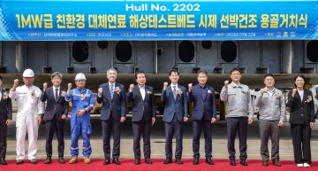 목포시, 국내 친환경선박 산업 발전 선도