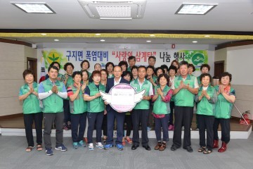  새마을지도자협의회·부녀회, 사랑의 나눔