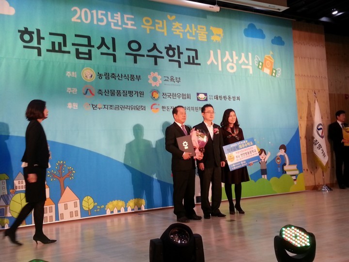 충남교육청, 우리 축산물 학교급식 전국 최고 입증