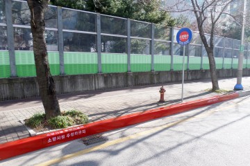 소화전 주변 주·정차 금지 구역 “과태료 더블!”