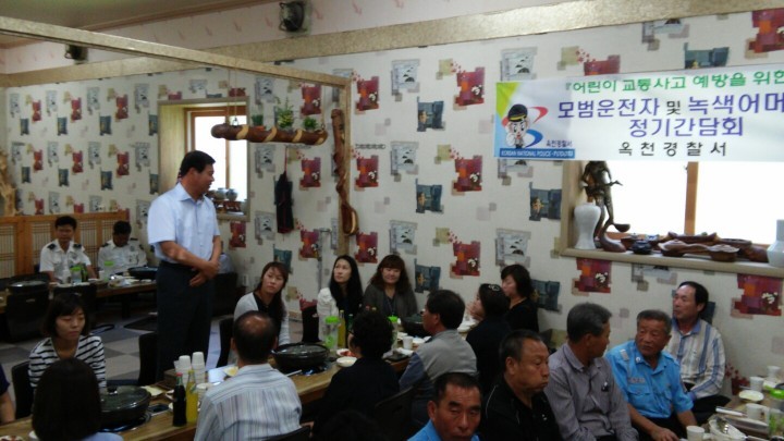 옥천경찰서,교통협력단체인 모범운전자 및 녹색어머니회 합동 정기 간담회 개최