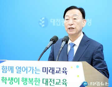 설동호 대전시교육감, 교육대전환의 시대를 선도하는 미래교육 추진