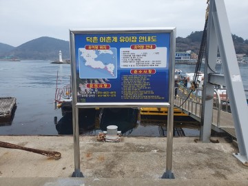 여수시, 삼산면 해상국립공원구역내 해양스포츠 즐긴다! 