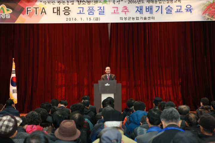 부자농촌 실현의 디딤돌 2016년 새해농업인실용교육