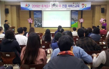 정읍시 휴게음식업 영업주 특별 서비스 친절교육 