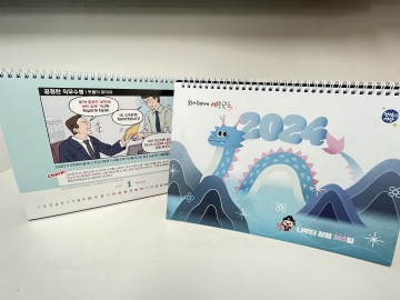 세종시교육청, 청룡의 해를 맞아 2024년 청렴달력 제작 배포