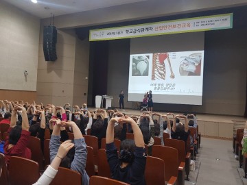 세종시교육청, 학교급식관계자 산업안전보건교육 실시