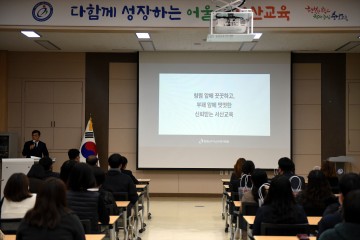 서산교육지원청, 전직원 대상 교육장 청렴 특강 실시