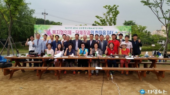 성곡동 복지협의체-단체장과의 한마음 DAY 개최 