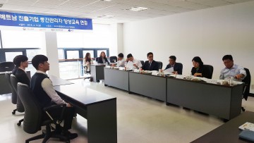 구미시, 베트남 생산현장 중간관리자 양성과정 개강