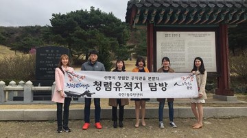 용인시 청렴유적지 탐방