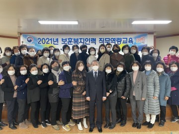 충북남부보훈지청, 보훈복지인력 직무역량교육 실시