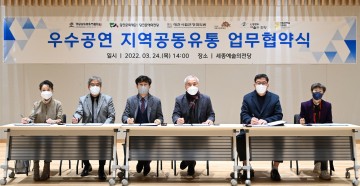 안동문화예술의전당음악극‘정조와 햄릿’공동유치 업무협약 체결