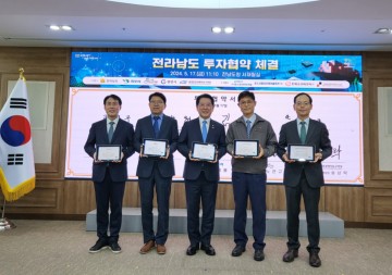 순천시, 대규모 투자 협약 체결 