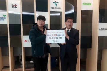 영주시, 축구종합센터 유치 염원담은 시민 서명부 전달