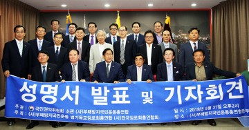 (사)부패방지국민운동총연합 “우리는 더 이상 기독교의 부패를 방관할 수 없다!”