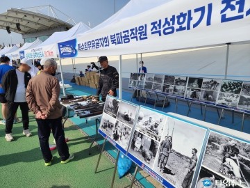 음성군, 적성화기 전시회 및 안보사진전 개최