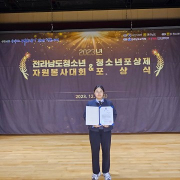 순천시 청소년문화의집, 여성가족부 장관상 수상 