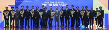 계룡그룹 창립 56주년…이승찬 회장 “혁신으로 지속 성장”