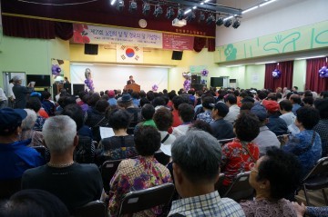  제21회 노인의 날 기념식 ‘우리 인생을 위하여’ 개최