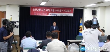 이권재 자유한국당 위원장 '오산교통' 사건무마 의혹 관련 수사촉구 