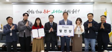 대전 동구, 지방세 연구과제 발표대회 ‘발전상’ 수상