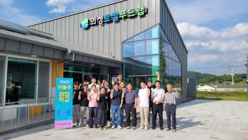 의성군, 전통주 창업학교 전문가 과정 개설