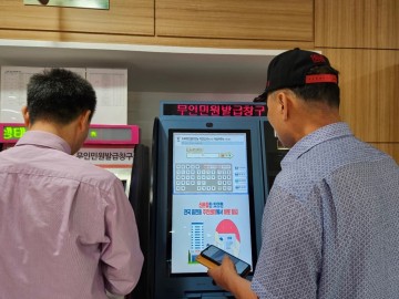순천시, 무인민원발급기 확대 운영 
