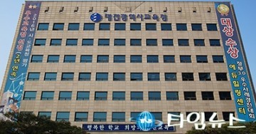 대전시교육청, 2017 을지연습 최우수 기관 선정