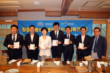 장흥군, 지역 출신 국회의원과 ‘정책 소통 간담회’ 개최