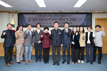 대전 중구, 사회적경제위원회 공식 출범…지역경제 활성화 기대