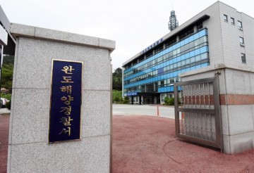 완도해경, 제5호 태풍“노루”에 대한 대응체제 돌입 