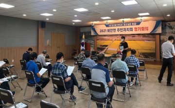 행복마을자치사업 홍보,마을당 최대 3백만원 지원