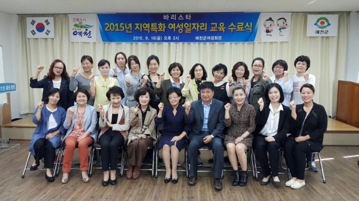 예천군, 바리스타 자격증반 교육 수료식