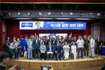 조국혁신당, 대전과 세종에서 개최한 ‘혁신을 향한 열린 대화’ 간담회 성황리에 마쳐