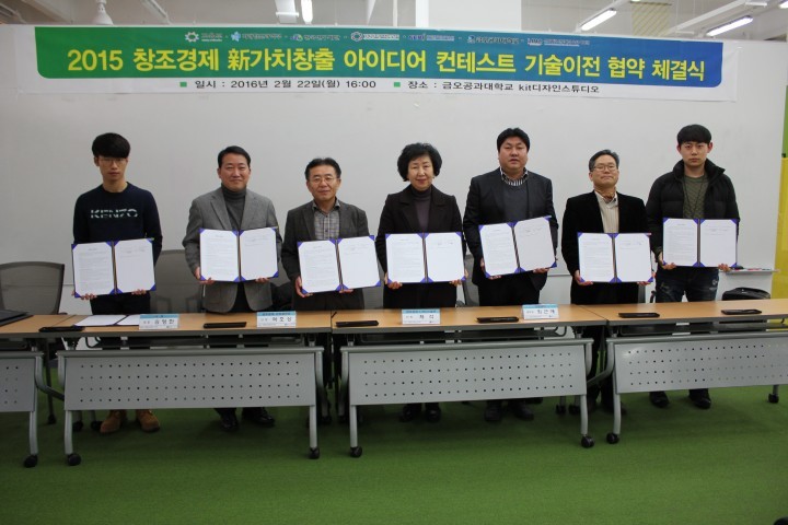 구미 금오공과대학교 학생 아이디어 2작품, 지역기업에 기술이전
