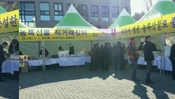 파주시, 추석맞이 농·특산물 직거래장터 개설