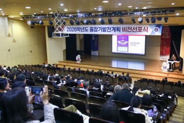한남대 ‘HNU BEYOND 2030’ 선포…이승철 총장, 미래전략 공개