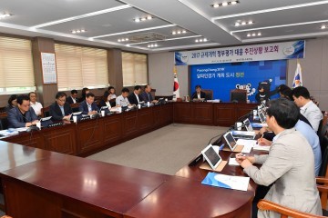 규제개혁 추진상황 점검회의