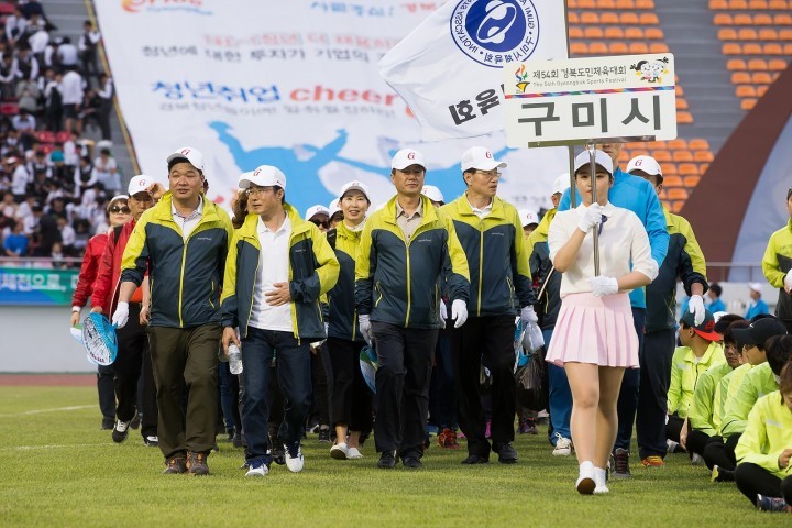 제54회 경북도민체전 폐막...구미시, 우승보다 값진 준우승!!