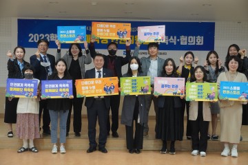 광주교육청, ‘장애학생 인권지원단 위촉식·협의회’ 개최