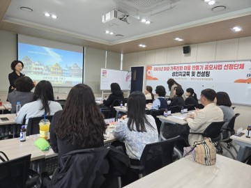 대전 대덕구, 여성·가족친화 마을 만들기 공모사업 추진