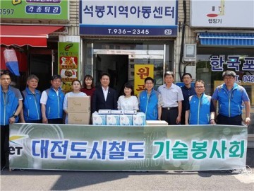 대전시의회 박병철 교육위원장, 대전도시철도공사 디젯기술봉사회 기부행사 참석