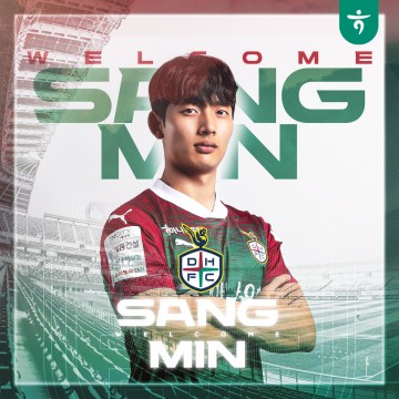 대전하나시티즌, 수원삼성에서 이상민 임대 영입