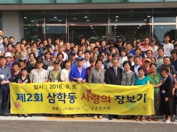 남군산교회 추석맞이 ‘사랑의 장보기’ 