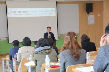 충남교육청, 학부모 업무 담당자 회의 개최