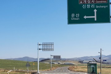 서산시 올해 신설도로 개통 대폭 상승