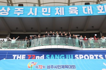 제72회 상주시민체육대회, 화합의 축제로 성황리 개최