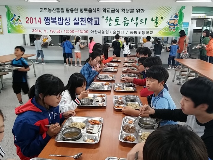 충남농업기술원, 향토음식으로 행복한 학교급식 만들어요!