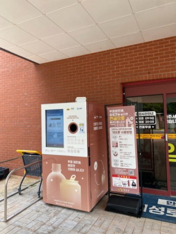 의성군, 순화자원회수기기 로컬푸드직매장에 이전 설치